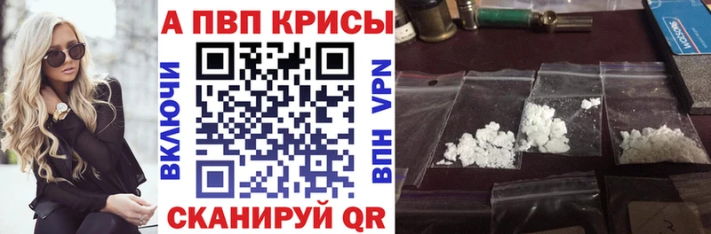 магазин  наркотиков  Светлый  APVP кристаллы 
