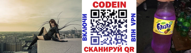 Кодеиновый сироп Lean напиток Lean (лин) кракен вход Светлый