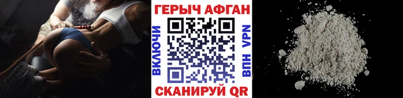 продажа наркотиков  Светлый  Героин Афган 