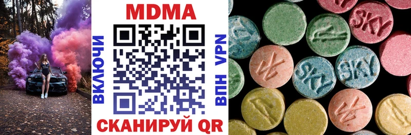 МДМА кристаллы  MEGA рабочий сайт  Светлый 