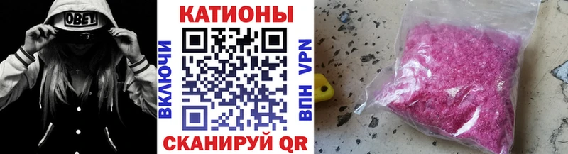 Мефедрон кристаллы Светлый