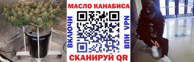 ТГК вейп купить наркотик Светлый