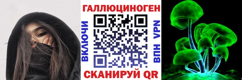 Галлюциногенные грибы Psilocybe  Светлый 